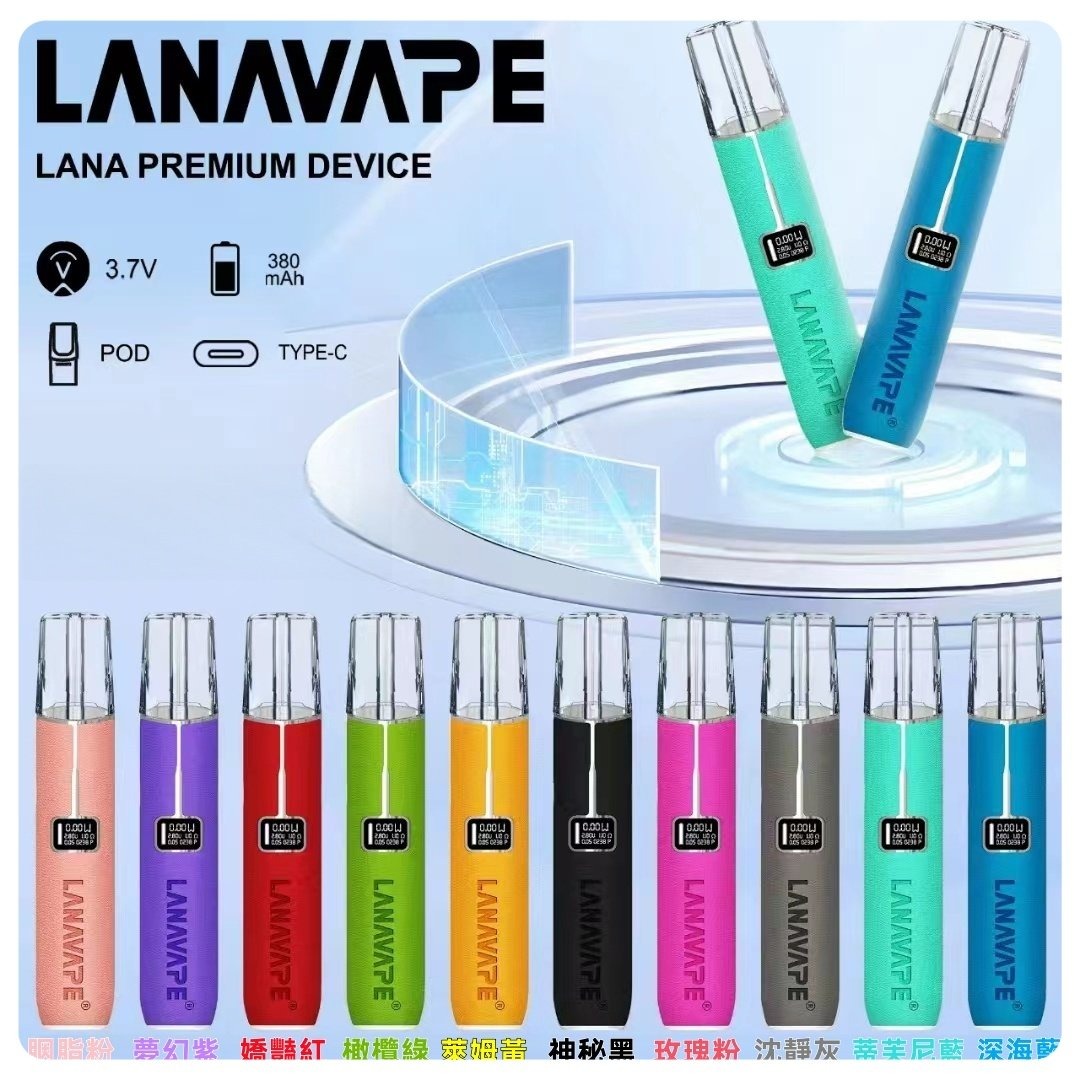 LANA 皮革 充電式主機 液晶電量顯示 MEHA 台灣電子煙主機 煙彈 一次性霧化器專賣店