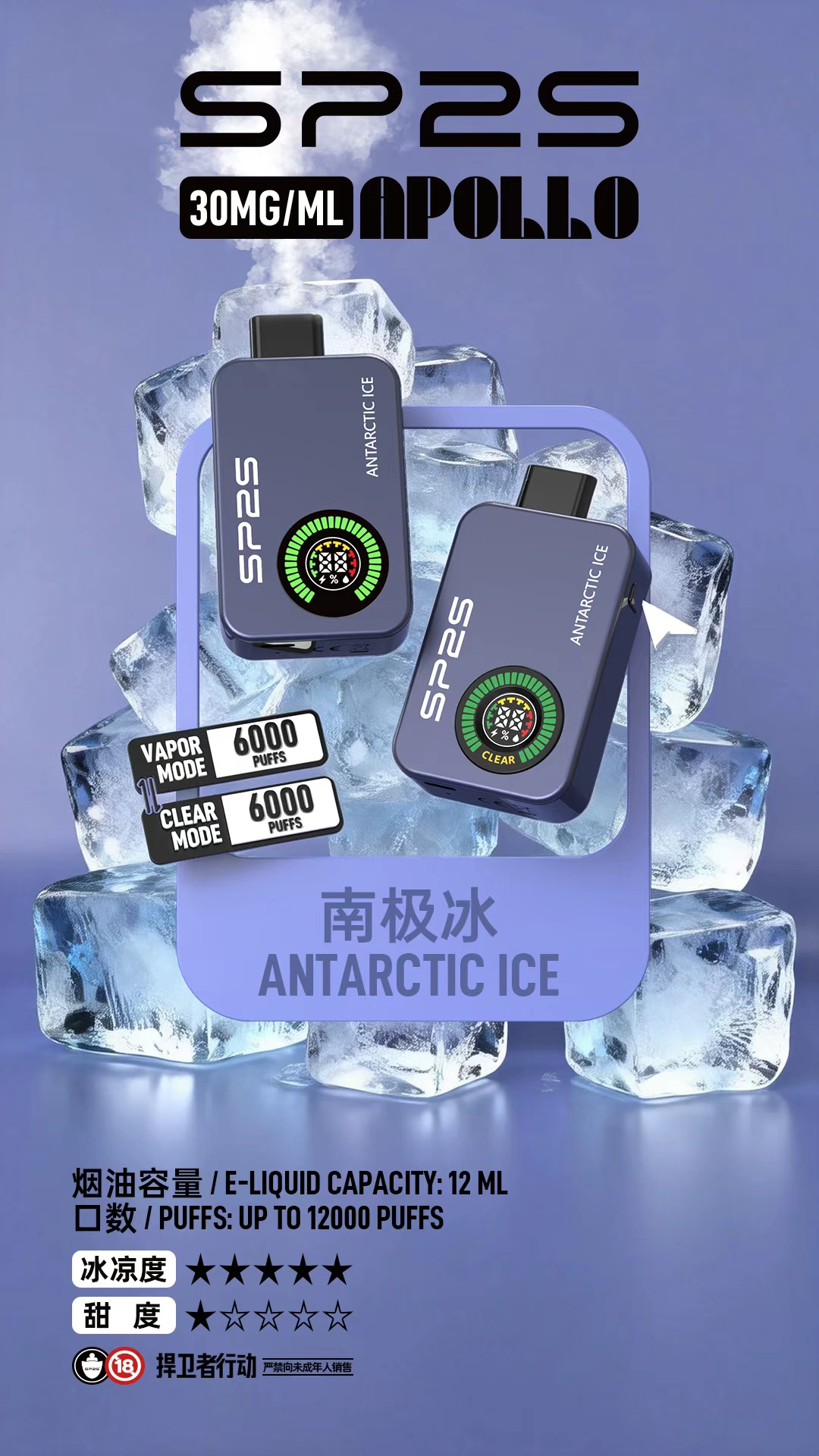 SP2SApollo120001 MEHA 台灣電子煙主機 煙彈 一次性霧化器專賣店