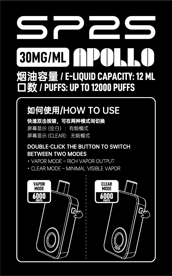 SP2SApollo120002 MEHA 台灣電子煙主機 煙彈 一次性霧化器專賣店