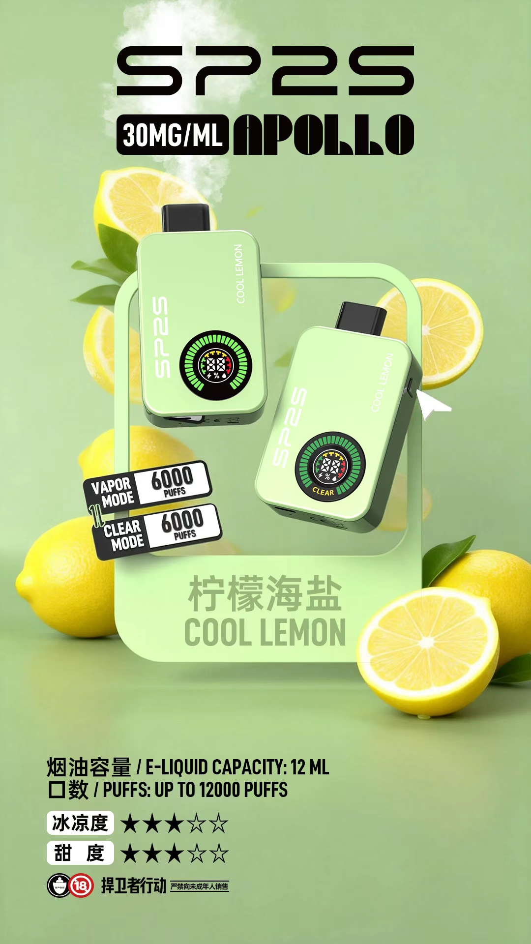 SP2SApollo120007 MEHA 台灣電子煙主機 煙彈 一次性霧化器專賣店