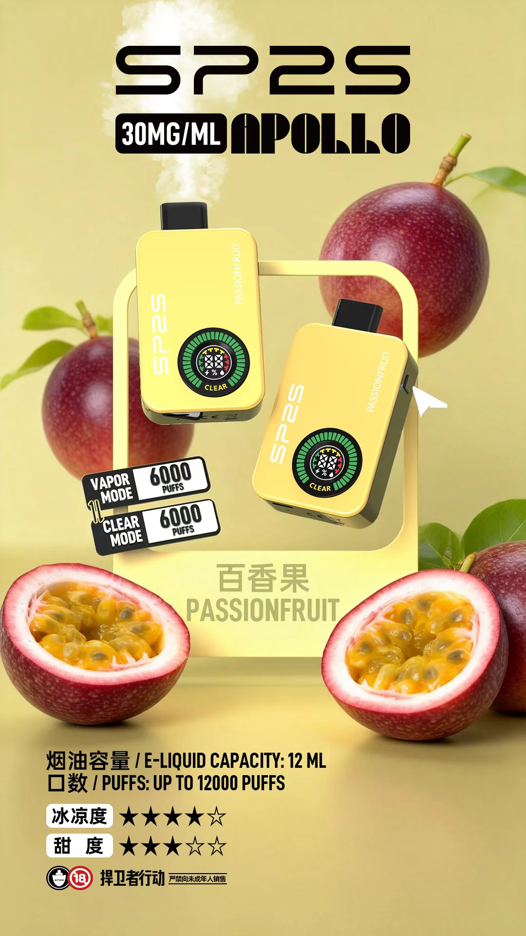 SP2SApollo12000 MEHA 台灣電子煙主機 煙彈 一次性霧化器專賣店